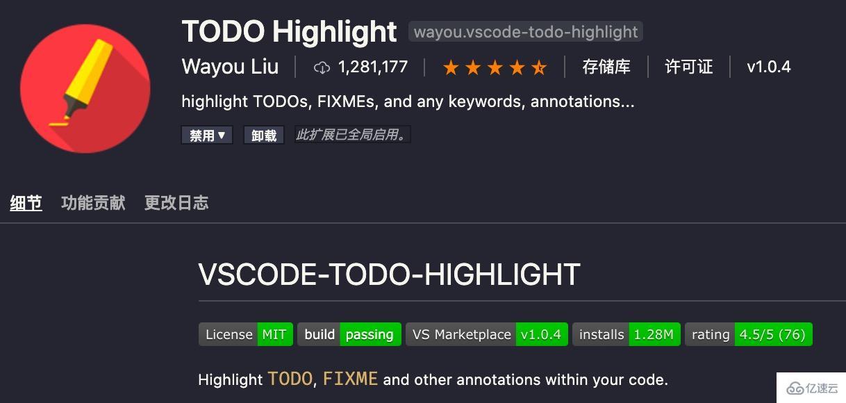 VSCode高频插件有哪些