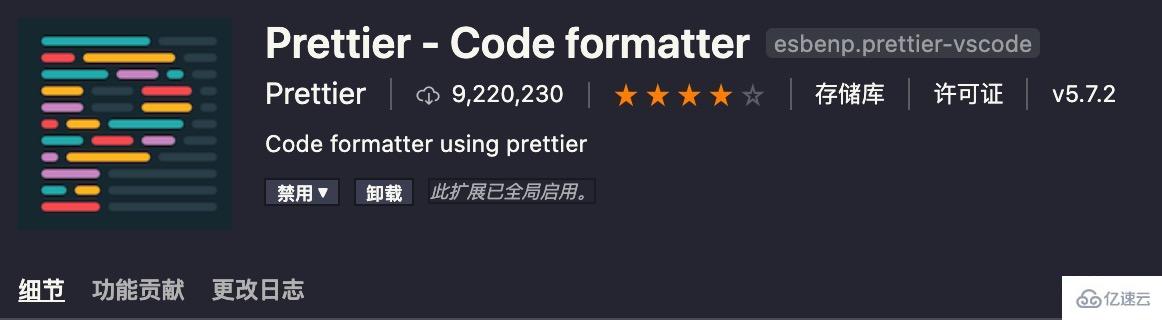 VSCode高频插件有哪些