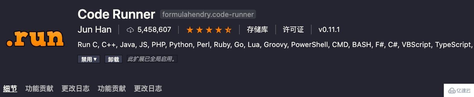 VSCode高频插件有哪些