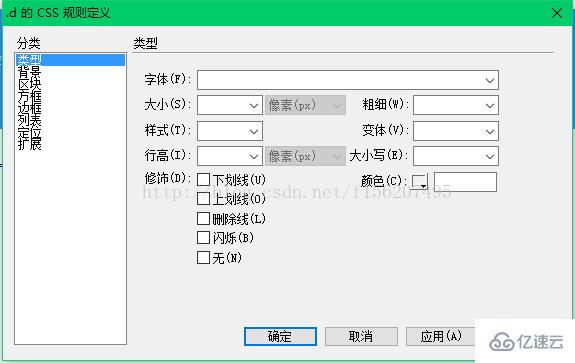 dw中css属性有几种类型