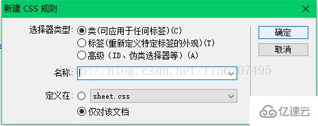 dw中css属性有几种类型