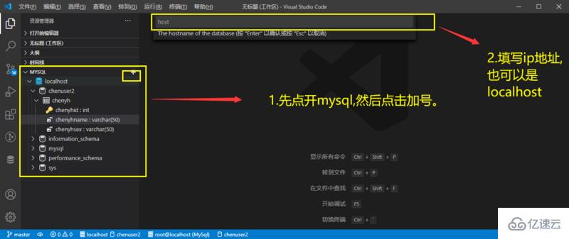 vscode中連接mysql數(shù)據(jù)庫的方法