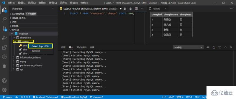 vscode中连接mysql数据库的方法