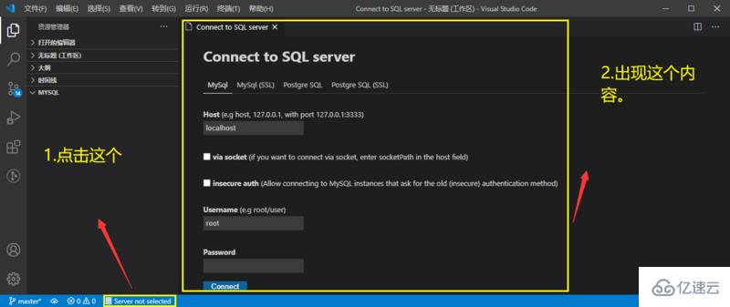 vscode中连接mysql数据库的方法