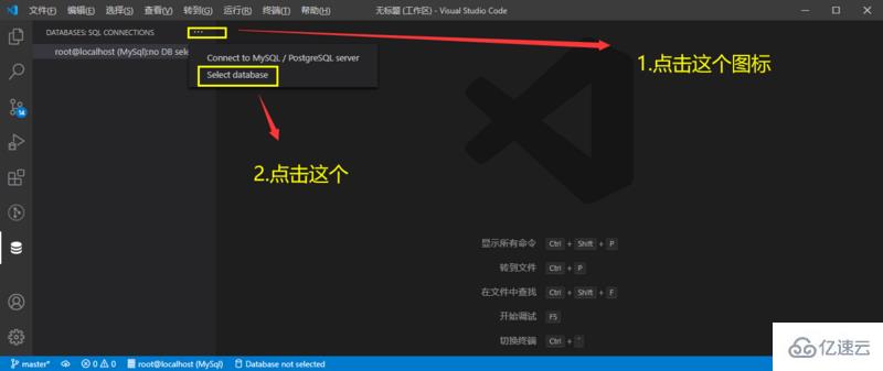 vscode中连接mysql数据库的方法