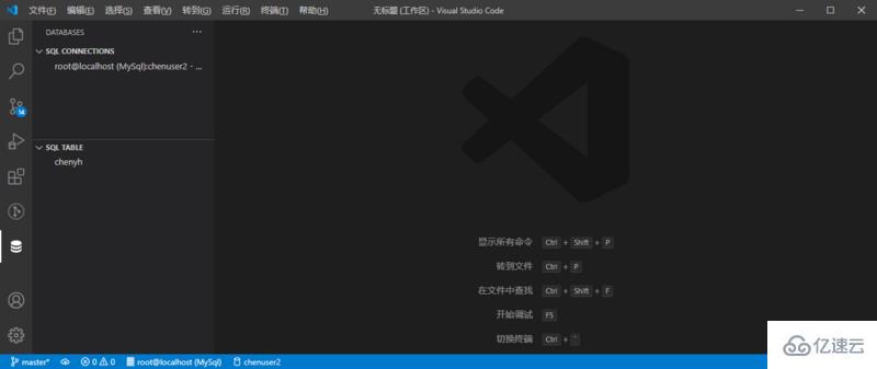 vscode中连接mysql数据库的方法