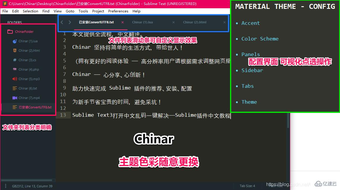 Sublime Text3必備插件有哪些