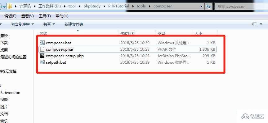 phpstudy composer怎样安装及使用