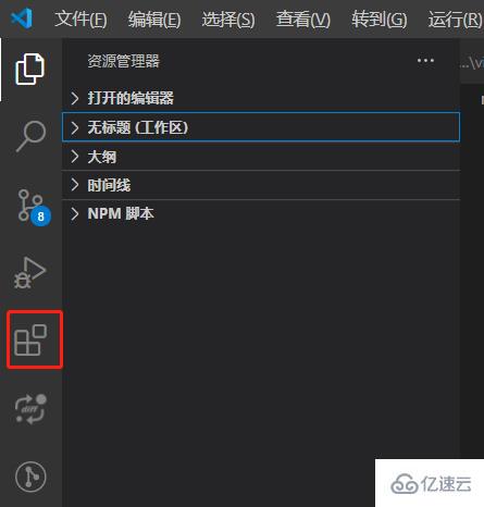 vscode怎么安装插件