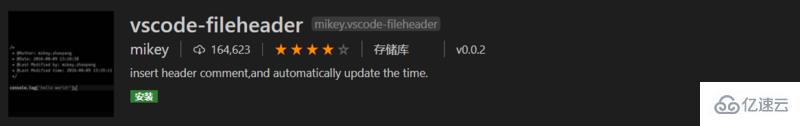 vscode怎么安装插件