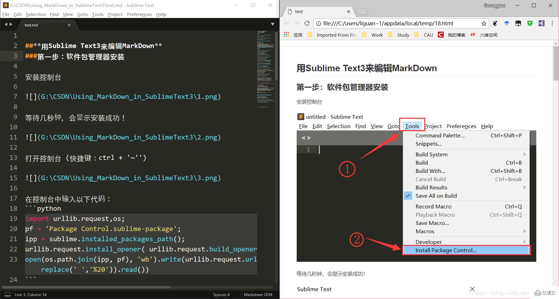 Sublime Text3下怎么使用MarkDown编辑器