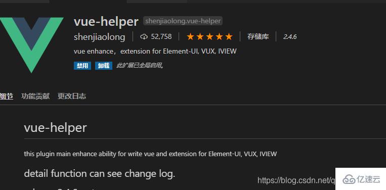 vscode中新建vue模板的方法