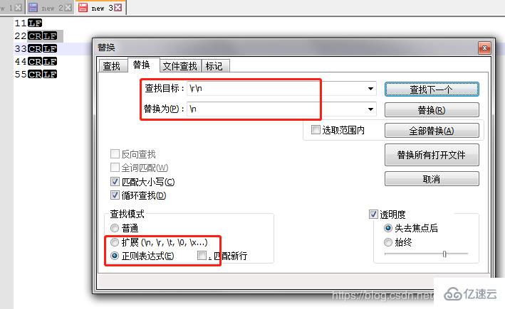 Notepad++中查找替换“换行符”的方法