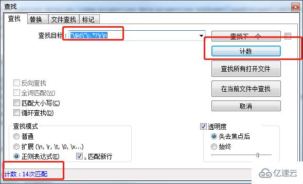 Notepad++批量去掉换行符的方法