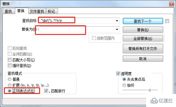 Notepad++批量去掉換行符的方法