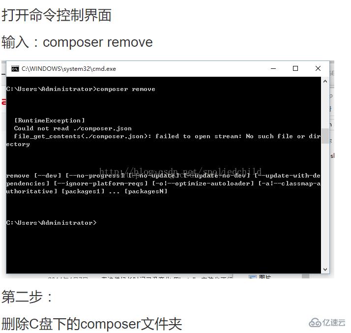 Composer怎么卸载