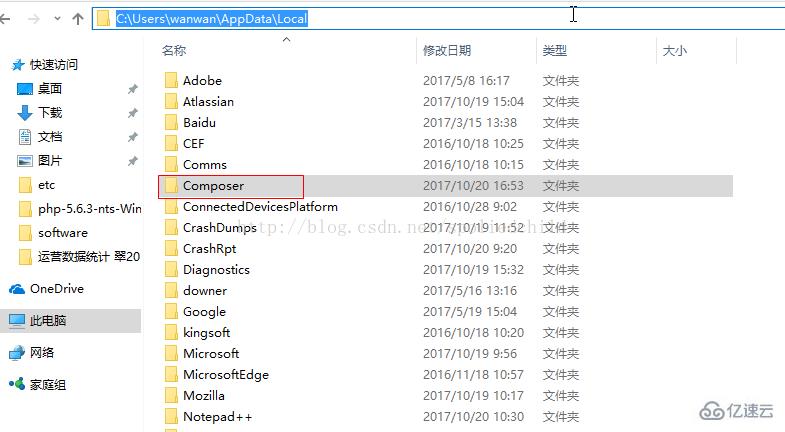 Composer怎么卸载