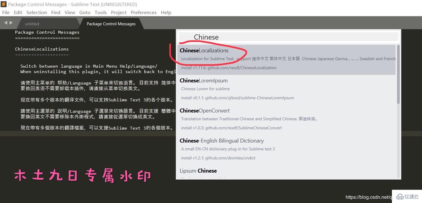 將Sublime Text如何設置成中文版