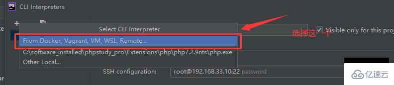 如何进行phpstorm hyperf单元测试配置