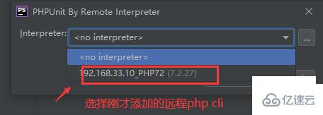 如何进行phpstorm hyperf单元测试配置