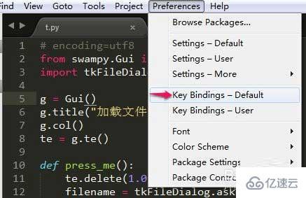 如何解決sublime text 3快捷鍵失效的問(wèn)題