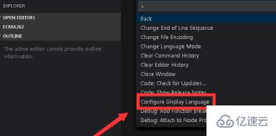 visual studio code改成中文界面的方法