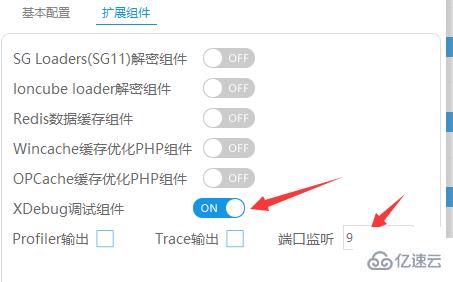 phpstorm使用Xdebug调试代码的方法