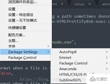 sublime一键格式化html/css/js的方法