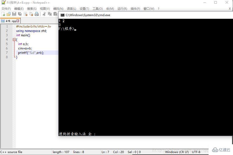 如何使用Notepad++編譯C/C++