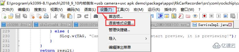 notepad++怎么设置高亮标记颜色