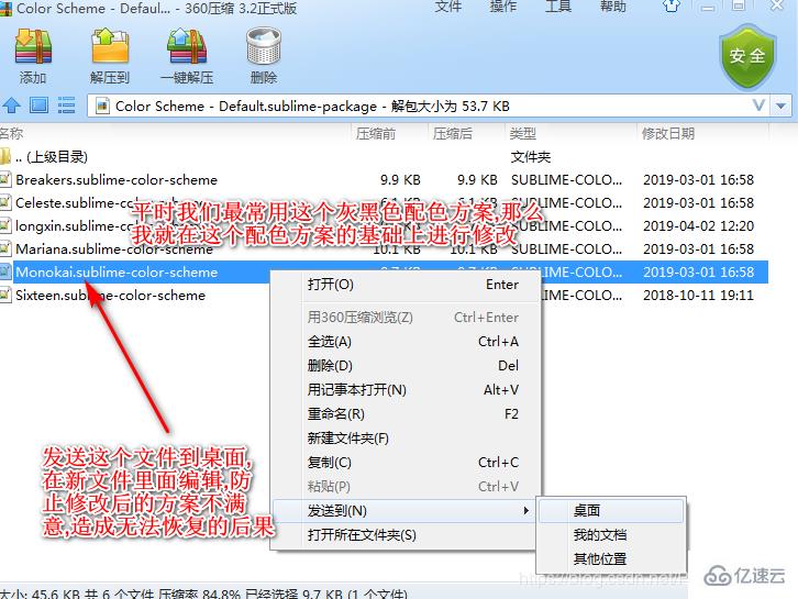 如何自定义Sublime Text3主题、背景色、前景色等样式- 软件技术- 亿速云