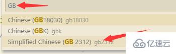 如何解決VSCode打開GB2312文件亂碼的問題