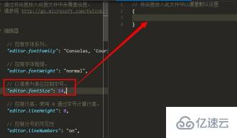 vscode如何缩小编辑器字体