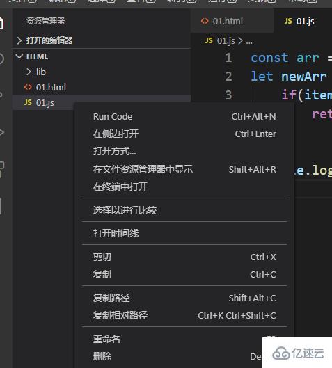 vscode更改文件名的方法