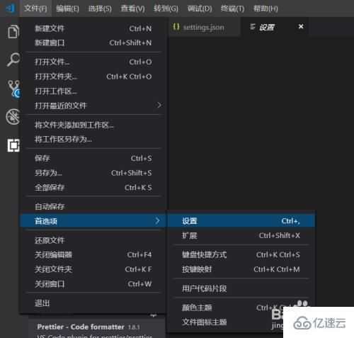 vscode如何把代码格式化