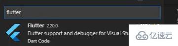 vscode编写和使用flutter应用的方法