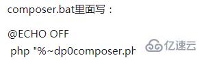 composer如何在本地安装