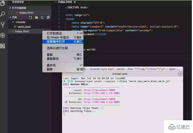 vscode让代码从浏览器打开的方法