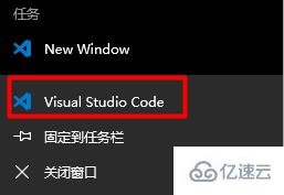 vscode任务栏图标不显示的解决方法