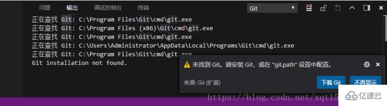 如何解决vscode无法识别git的问题