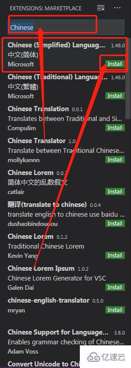 VSCode编辑器如何改成中文
