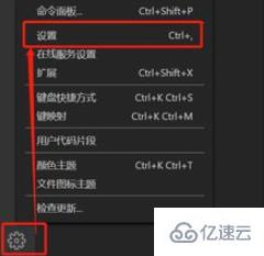 vscode開啟eslint的方法