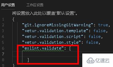 vscode关闭语法错误提示的方法