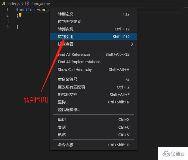 vscode能不能查看函數(shù)在哪里引用