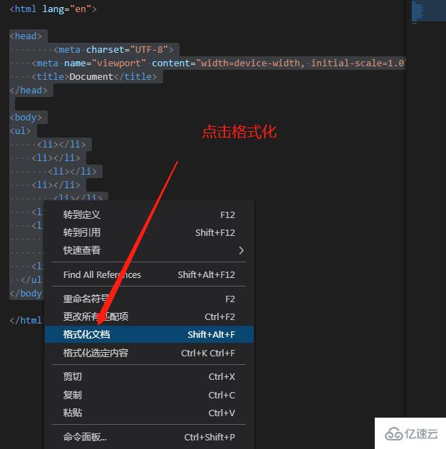 vscode能不能格式化