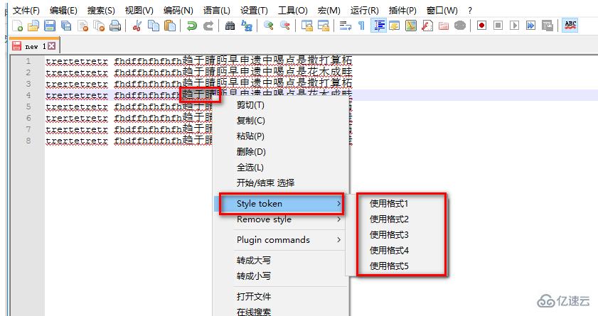 notepad++如何给选中词句标红