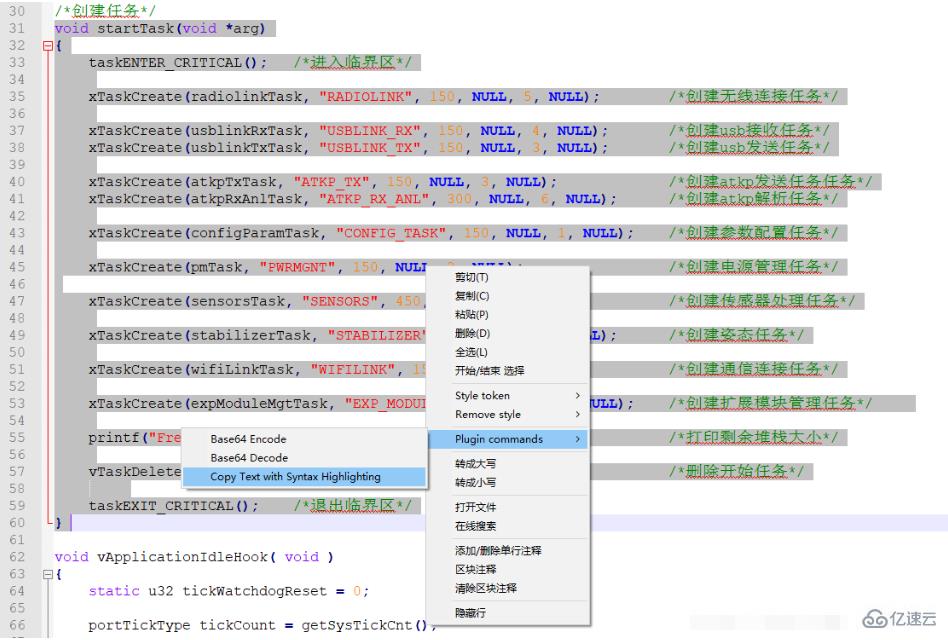 notepad++中如何高亮复制代码