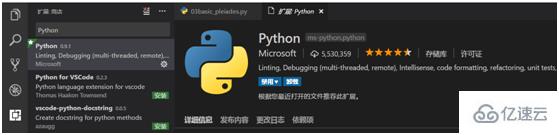 vscode是不是支持python的