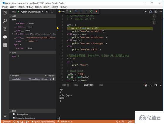 vscode是不是支持python的