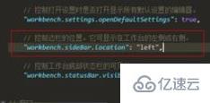 vscode把资源管理器放到右侧的方法